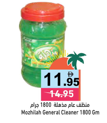 available at Aswaq Ramez in UAE - Ras al Khaimah