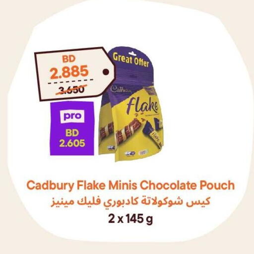 available at Talabat Mart in Bahrain