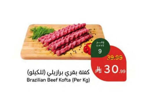 available at هايبر بنده in مملكة العربية السعودية, السعودية, سعودية - مكة المكرمة