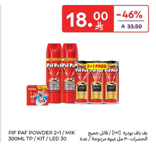 available at كارفور in مملكة العربية السعودية, السعودية, سعودية - جدة