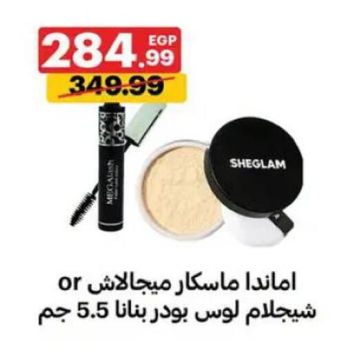 available at Al Habib Market in Egypt - Cairo