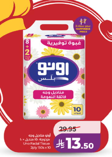 available at لولو هايبرماركت in مملكة العربية السعودية, السعودية, سعودية - مكة المكرمة