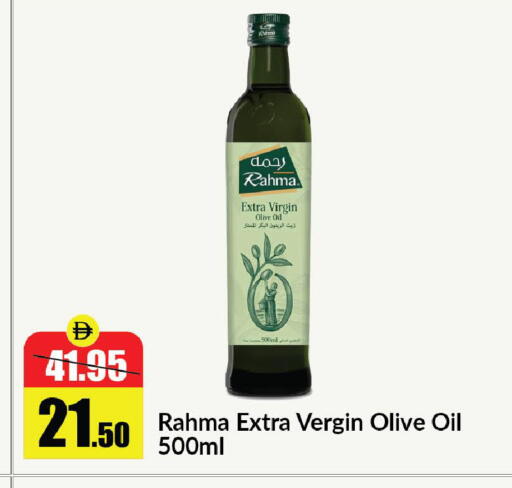 available at الأسواق هايبرماركت in الإمارات العربية المتحدة , الامارات - رَأْس ٱلْخَيْمَة