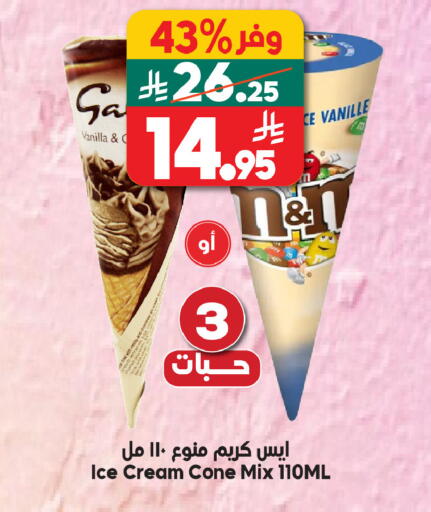 Vanilla available at Dukan in KSA, Saudi Arabia, Saudi - Mecca