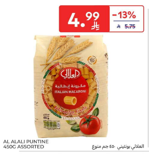 available at كارفور in مملكة العربية السعودية, السعودية, سعودية - المنطقة الشرقية