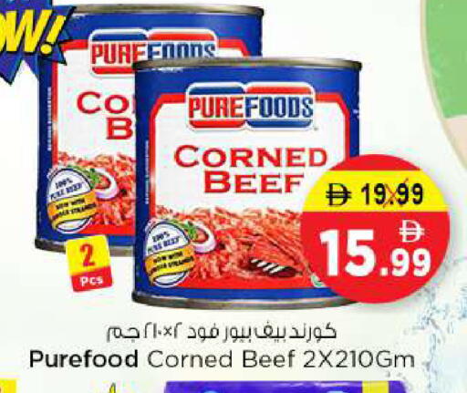 available at نستو هايبرماركت in الإمارات العربية المتحدة , الامارات - رَأْس ٱلْخَيْمَة