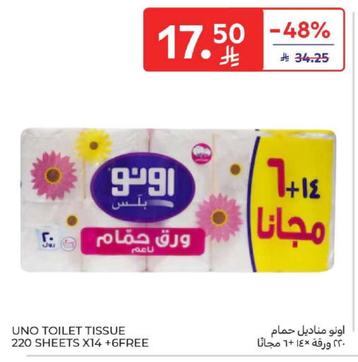 available at كارفور in مملكة العربية السعودية, السعودية, سعودية - المنطقة الشرقية