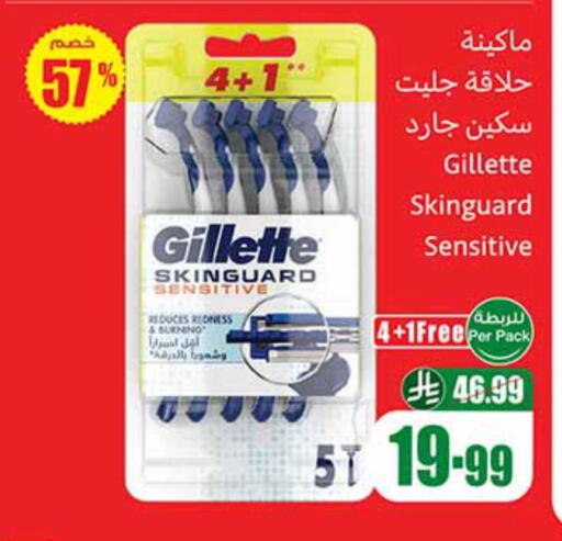 available at أسواق عبد الله العثيم in مملكة العربية السعودية, السعودية, سعودية - أبها