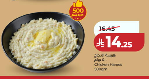 available at لولو هايبرماركت in مملكة العربية السعودية, السعودية, سعودية - مكة المكرمة