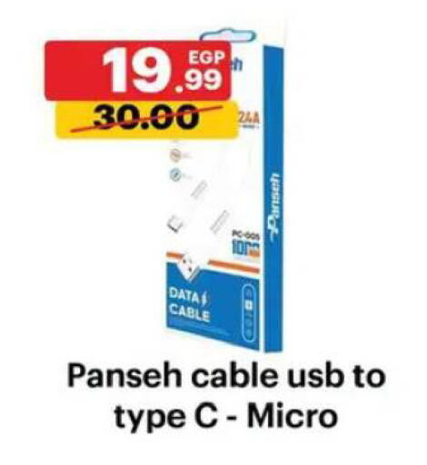 available at Al Habib Market in Egypt - Cairo