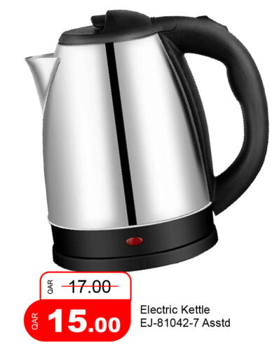 available at جي-ماكس هايبرماركت in قطر - الوكرة