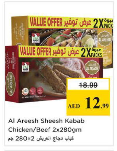 available at نستو هايبرماركت in الإمارات العربية المتحدة , الامارات - الشارقة / عجمان