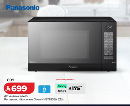 available at LULU Hypermarket in KSA, Saudi Arabia, Saudi - Abha