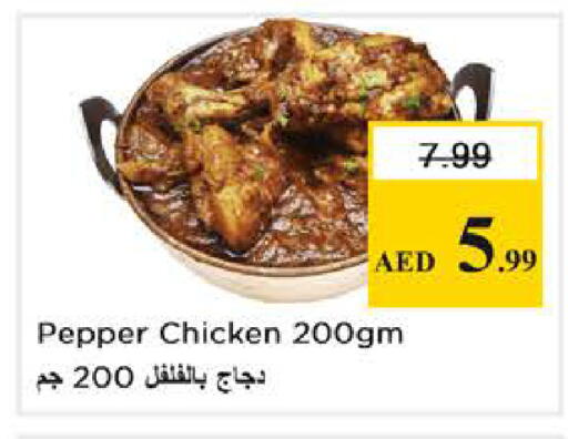 Pepper available at Nesto Hypermarket in UAE - Abu Dhabi