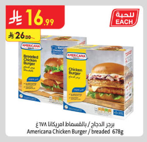 available at الدانوب in مملكة العربية السعودية, السعودية, سعودية - بريدة