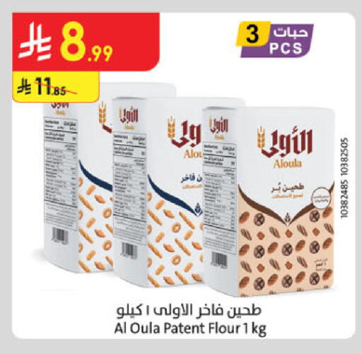 available at الدانوب in مملكة العربية السعودية, السعودية, سعودية - أبها