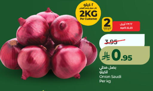Onion from Saudi Arabia available at لولو هايبرماركت in مملكة العربية السعودية, السعودية, سعودية - مكة المكرمة