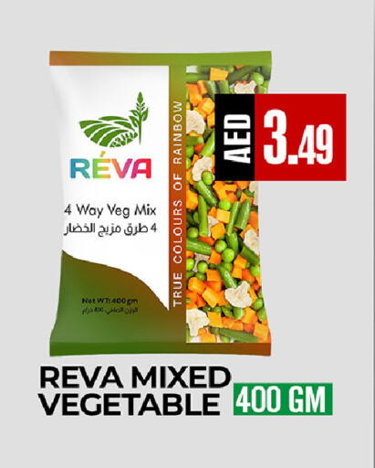 available at ريفييرا سوبرماركت in الإمارات العربية المتحدة , الامارات - أبو ظبي