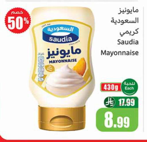 available at Othaim Markets in KSA, Saudi Arabia, Saudi - Dammam
