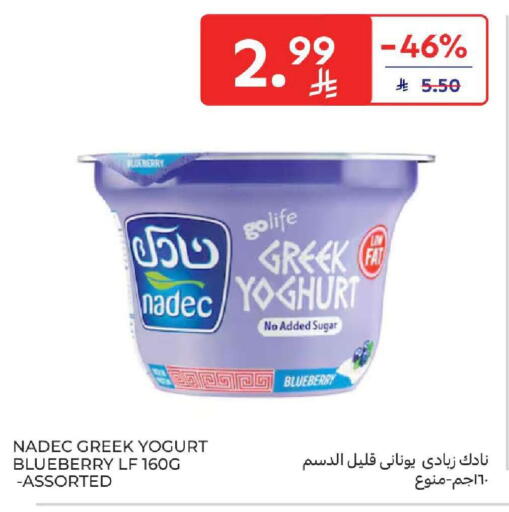 Blueberry BlueBerry available at Carrefour in KSA, Saudi Arabia, Saudi - Dammam