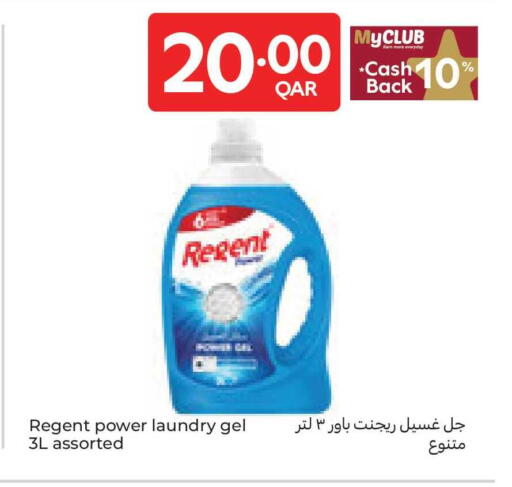 available at كارفور in قطر - الوكرة