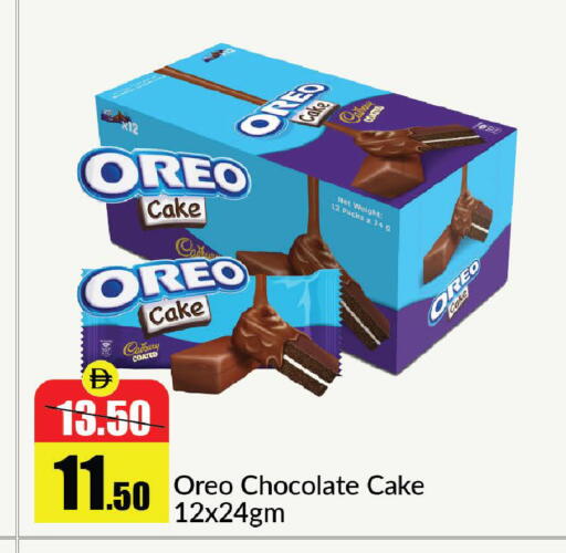 available at الأسواق هايبرماركت in الإمارات العربية المتحدة , الامارات - رَأْس ٱلْخَيْمَة