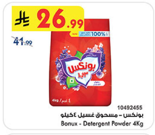 available at بن داود in مملكة العربية السعودية, السعودية, سعودية - مكة المكرمة