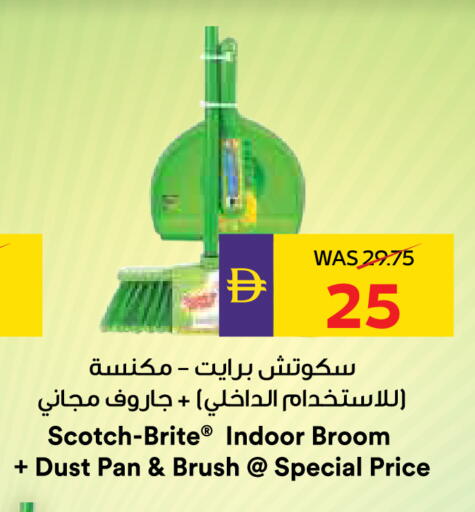 available at أدكووب in الإمارات العربية المتحدة , الامارات - رَأْس ٱلْخَيْمَة