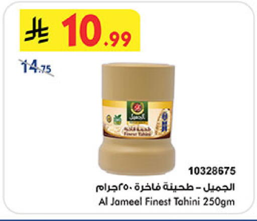 available at Bin Dawood in KSA, Saudi Arabia, Saudi - Ta'if