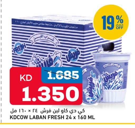 available at Oncost in Kuwait - Jahra Governorate