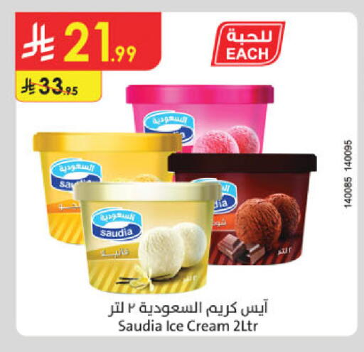 available at الدانوب in مملكة العربية السعودية, السعودية, سعودية - حائل‎