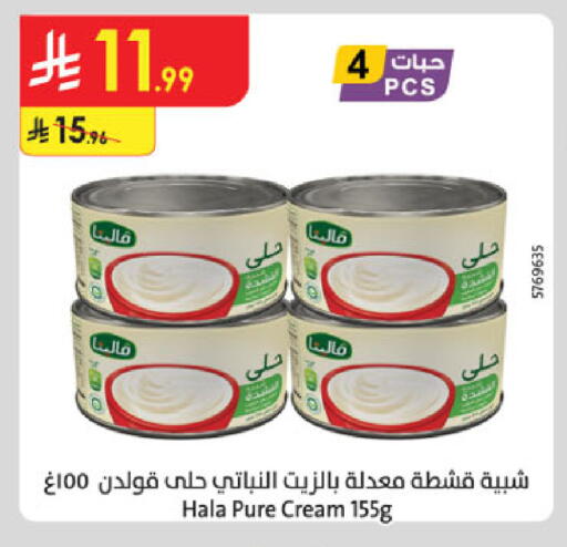 available at الدانوب in مملكة العربية السعودية, السعودية, سعودية - الطائف