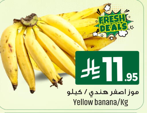 Banana available at We One Shopping Center in KSA, Saudi Arabia, Saudi - Dammam