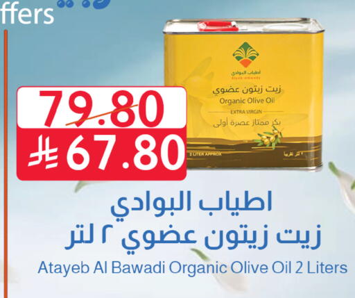 available at متاجر أبياتي in مملكة العربية السعودية, السعودية, سعودية - تبوك
