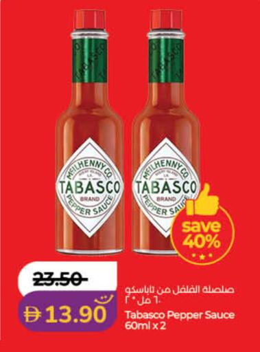 Pepper available at لولو هايبرماركت in الإمارات العربية المتحدة , الامارات - رَأْس ٱلْخَيْمَة