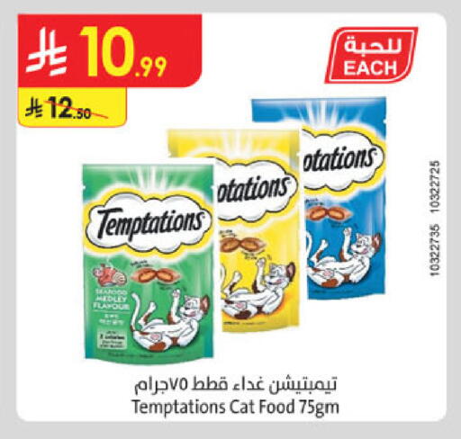 available at الدانوب in مملكة العربية السعودية, السعودية, سعودية - حائل‎