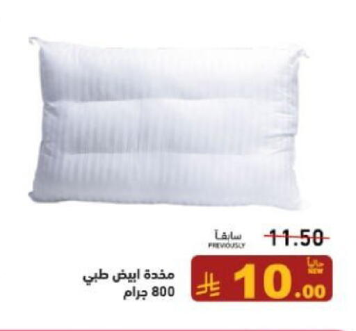 available at أسواق رامز in مملكة العربية السعودية, السعودية, سعودية - حفر الباطن