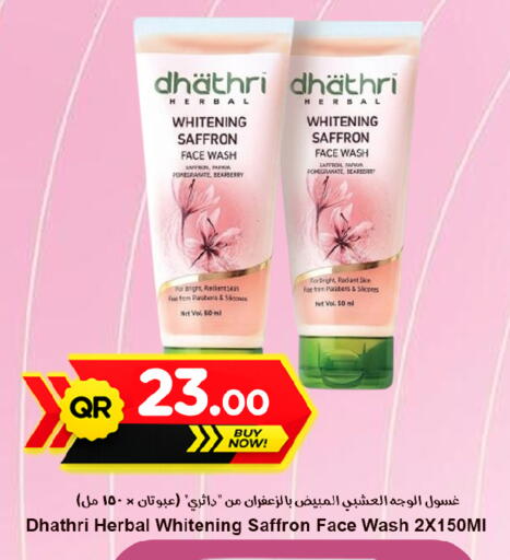 Pomegranate Saffron available at احلى مارت in قطر - الريان