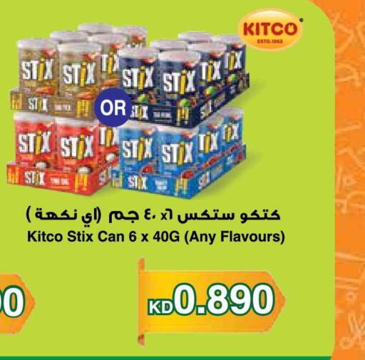 available at سيتي هايبرماركت in الكويت - محافظة الجهراء