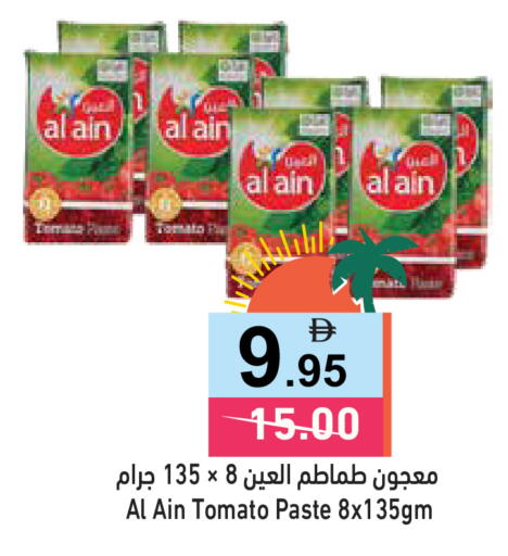 Tomato available at Aswaq Ramez in UAE - Ras al Khaimah