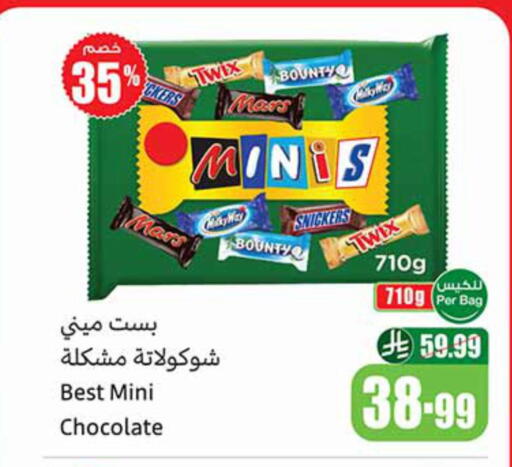 available at Othaim Markets in KSA, Saudi Arabia, Saudi - Arar
