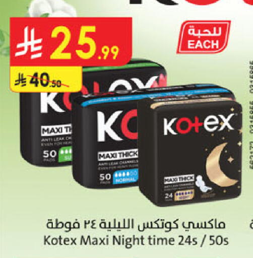 available at الدانوب in مملكة العربية السعودية, السعودية, سعودية - المنطقة الشرقية