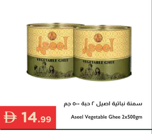 available at إسطنبول سوبرماركت in الإمارات العربية المتحدة , الامارات - الشارقة / عجمان