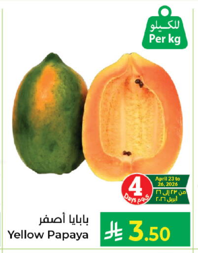 Papaya available at كبايان هايبرماركت in مملكة العربية السعودية, السعودية, سعودية - جدة
