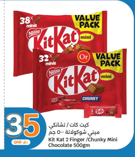 available at سيتي هايبرماركت in قطر - الضعاين