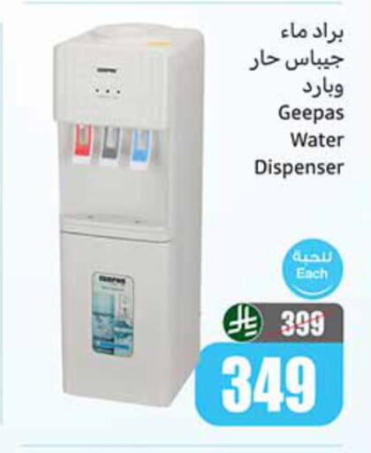 available at أسواق عبد الله العثيم in مملكة العربية السعودية, السعودية, سعودية - أبها