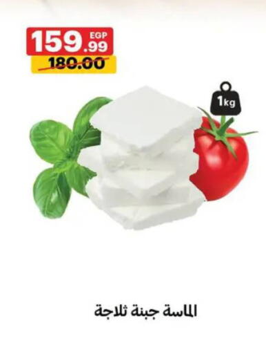 available at Al Habib Market in Egypt - Cairo