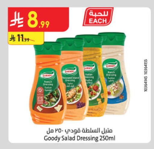 available at الدانوب in مملكة العربية السعودية, السعودية, سعودية - حائل‎