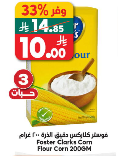available at الدكان in مملكة العربية السعودية, السعودية, سعودية - مكة المكرمة