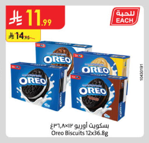 available at الدانوب in مملكة العربية السعودية, السعودية, سعودية - بريدة